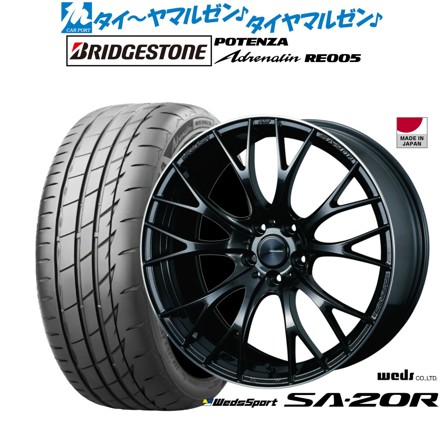 [ﾏﾗｿﾝ期間]P最大42倍&ｸｰﾎﾟﾝ配布 新品 サマータイヤ ホイール4本セット ウェッズ ウェッズスポーツ SA-20R 20インチ 8.5J ブリヂストン POTENZA ポテンザ Adrenalin(アドレナリン) RE005 245/35R20