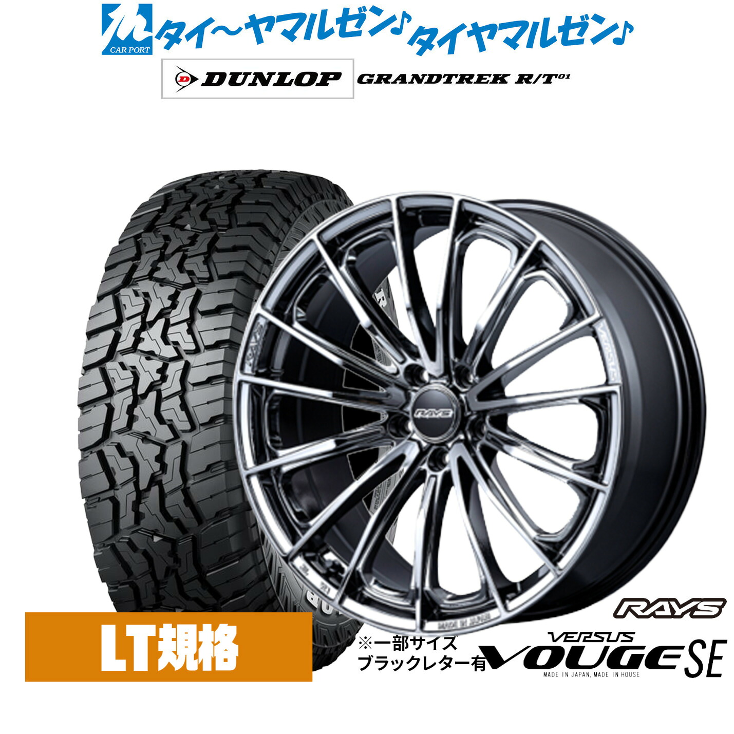 新品 サマータイヤ ホイール4本セット レイズ ベルサス ヴォウジェ SE 17インチ 7.0J ダンロップ GRANDTREK グラントレック R/T01 225/65R17