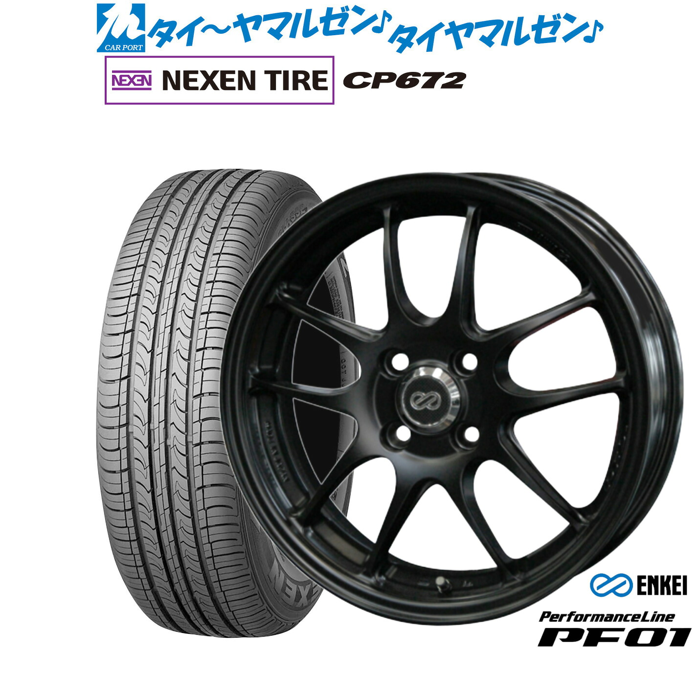 [18日]割引クーポン配布 新品 サマータイヤ ホイール4本セット エンケイ PF01 16インチ 6.5J NEXEN ネクセン CP672 195/55R16