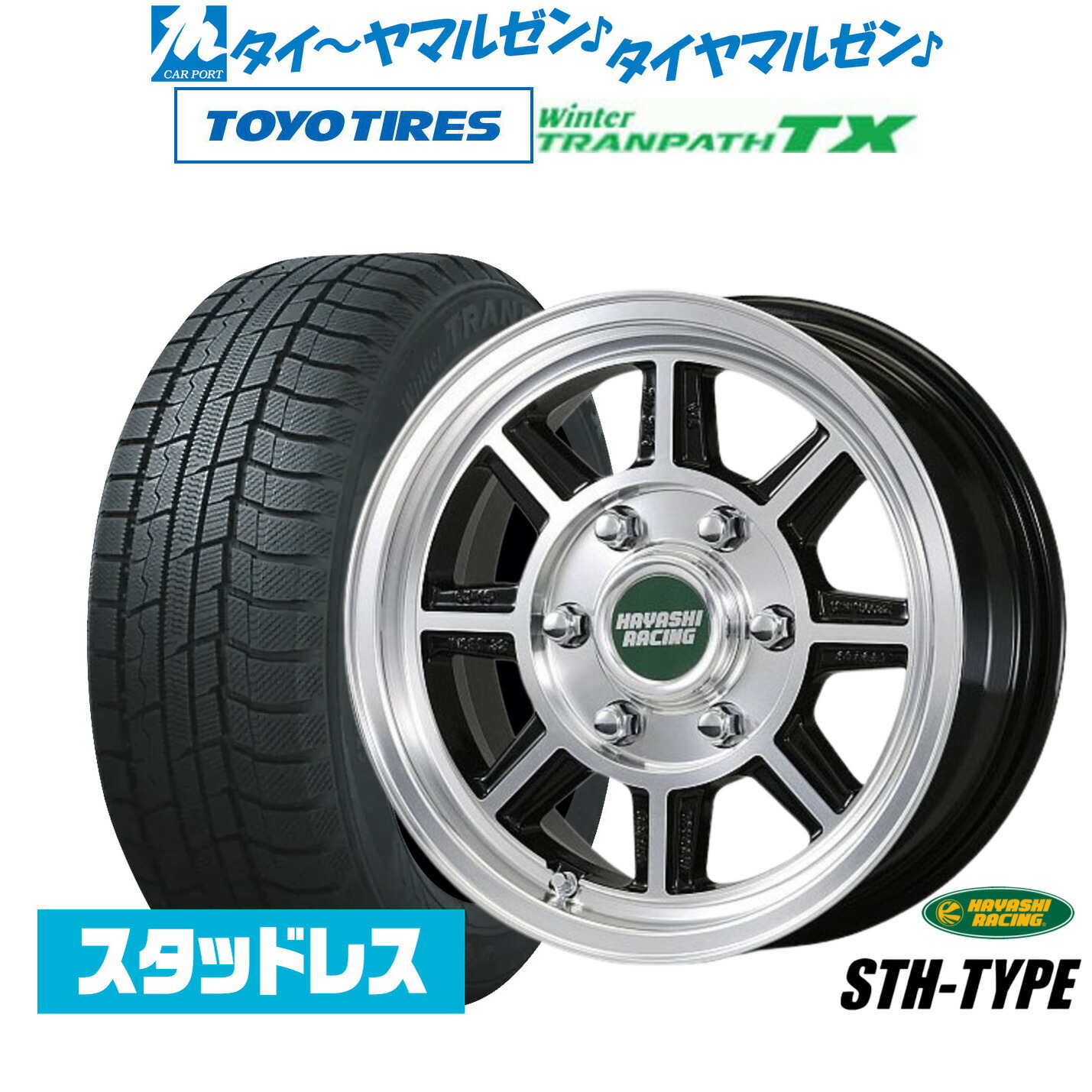 [ﾏﾗｿﾝ期間]P最大42倍&ｸｰﾎﾟﾝ配布 新品 スタッドレスタイヤ ホイール4本セット ハヤシレーシング ハヤシストリート(STH) 17インチ 7.0J トーヨータイヤ ウィンタートランパス TX 215/60R17