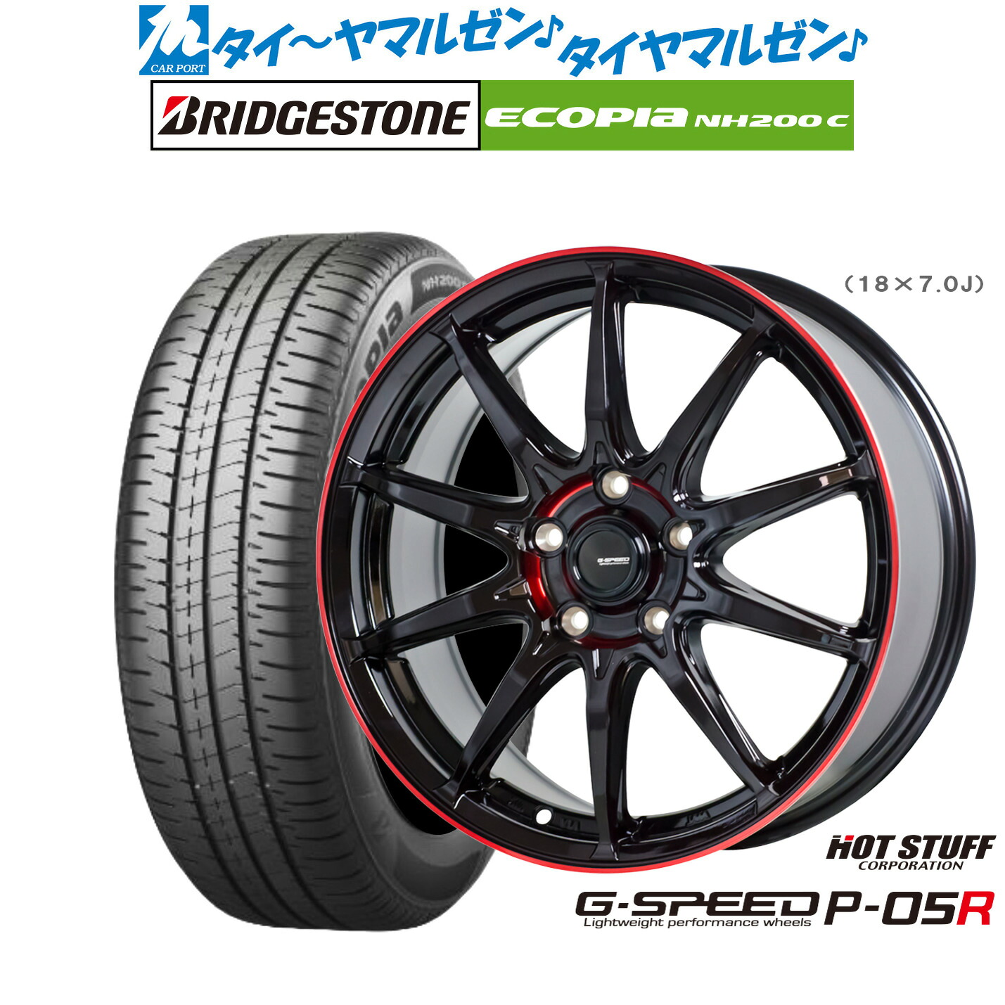新品 サマータイヤ ホイール4本セット ホットスタッフ G.speed P-05R 17インチ 7.0J ブリヂストン ECOPIA エコピア NH200C 195/45R17
