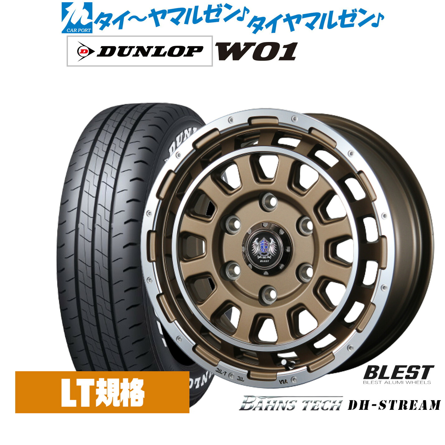新品 サマータイヤ ホイール4本セットニューレイトン バーンズテック DHストリーム15インチ 6.0Jダンロップ W01 195/80R15|カーポートマルゼン 店