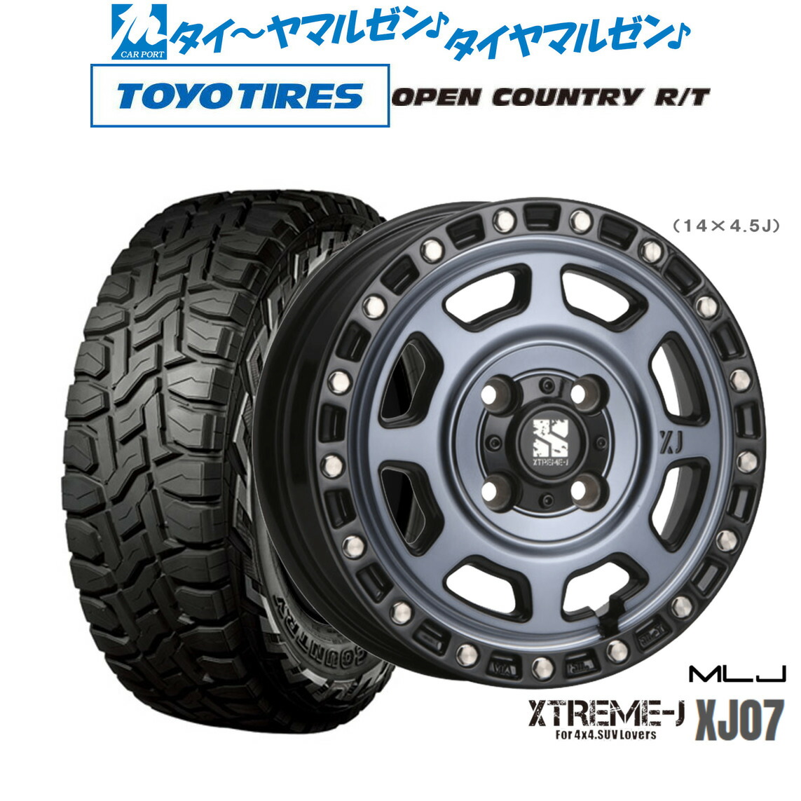 [マラソン期間]割引クーポン配布 新品 オフロードタイヤ ホイール4本セット MLJ エクストリーム XJ07 12インチ 4.0J トーヨータイヤ OPEN COUNTRY オープンカントリー RT 145/80R12