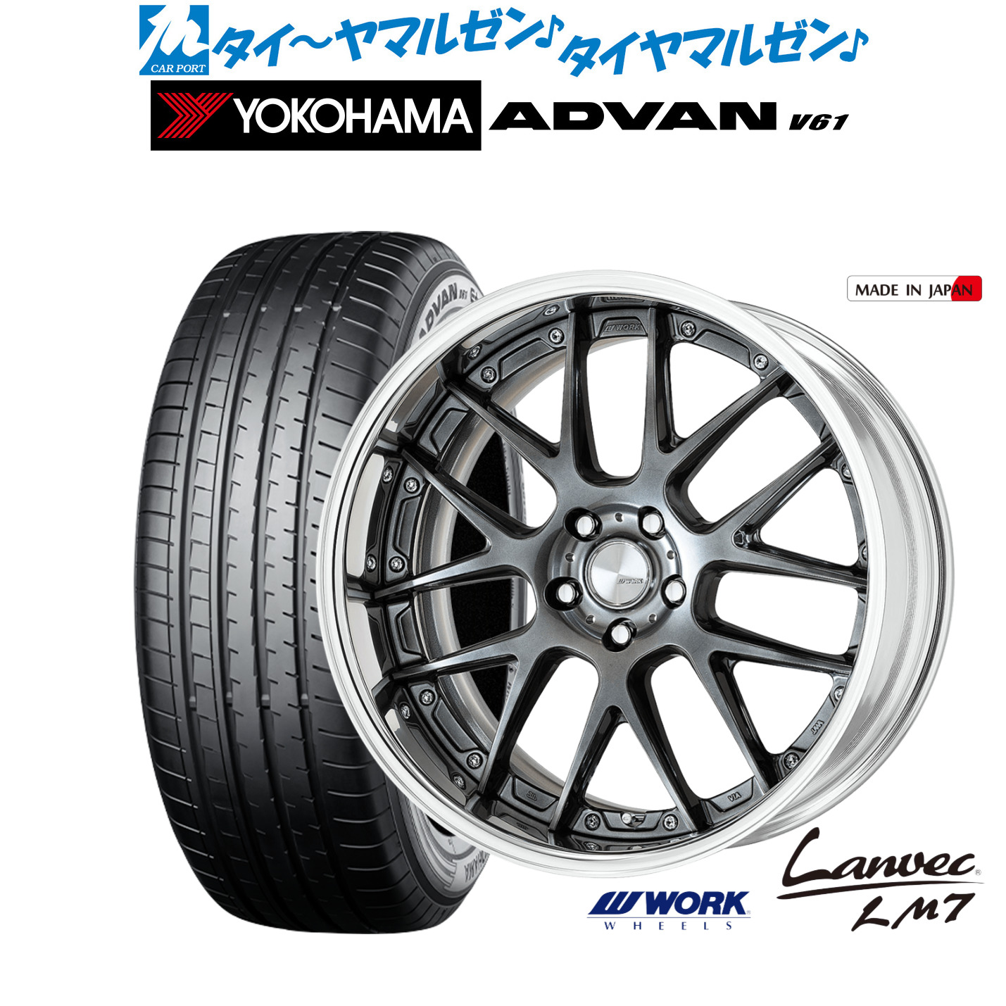 新品 サマータイヤ ホイール4本セットワーク ランベック LM720インチ 8.5Jヨコハマ ADVAN アドバン V61255/45R20|カーポートマルゼン 店