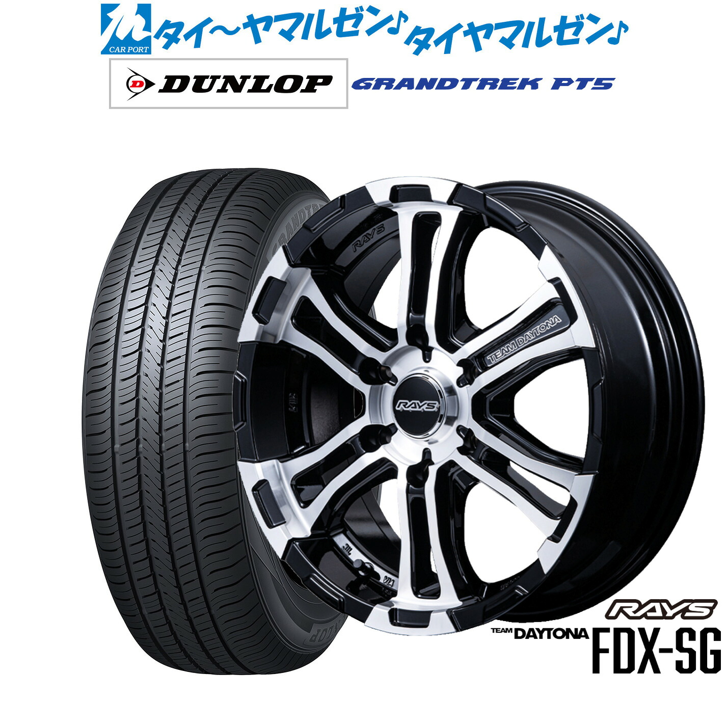 新品 サマータイヤ ホイール4本セット レイズ チームデイトナ FDX-SG 16インチ 6.5J ダンロップ GRANDTREK グラントレック PT5 215/65R16