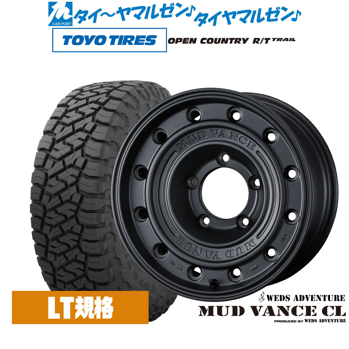 新品 サマータイヤ ホイール4本セット ウェッズ アドベンチャー マッドヴァンス CL 17インチ 8.0J トーヨータイヤ OPEN COUNTRY オープンカントリー RT TRAIL 265/70R17