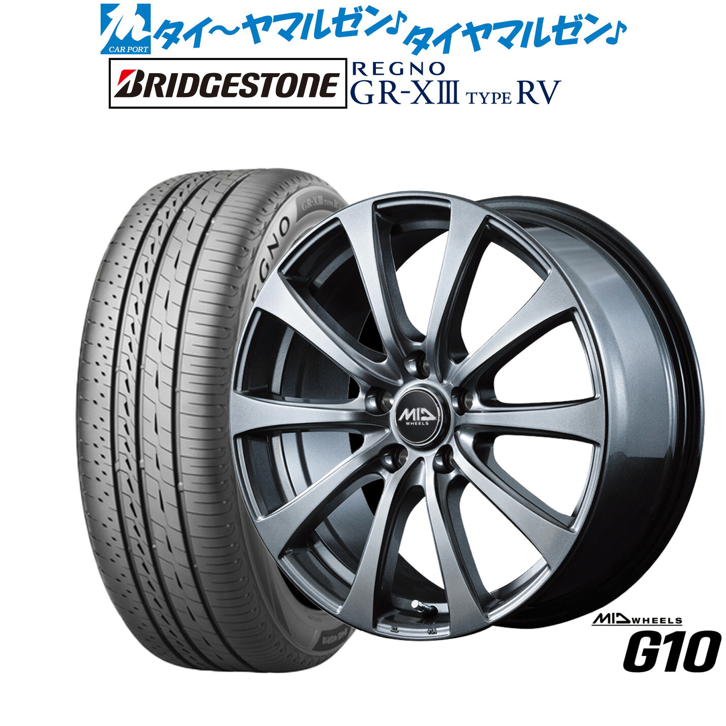 新品 サマータイヤ ホイール4本セットMID ホイールズ G1017インチ 7.0Jブリヂストン REGNO レグノ GR-XIII(GR-X3) TYPE RV215/50R17｜カーポートマルゼン 店