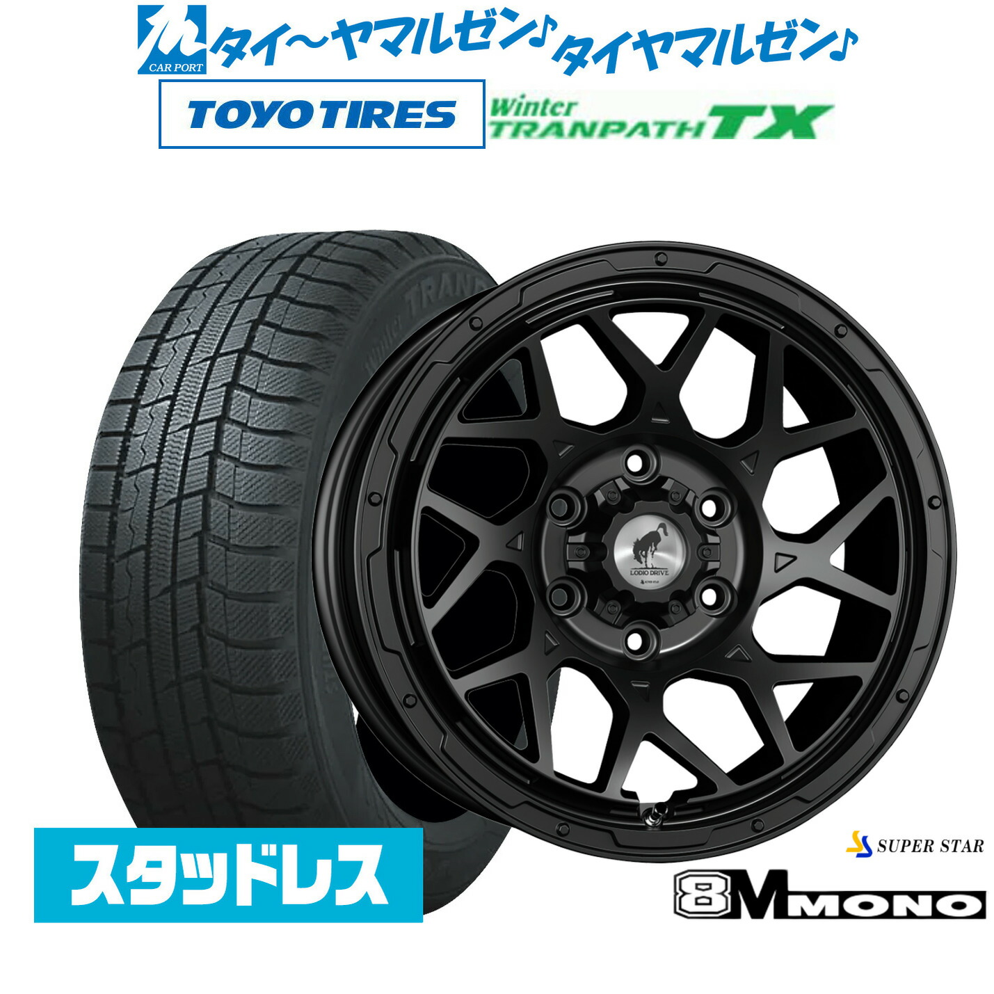 [マラソン期間]割引クーポン配布 新品 スタッドレスタイヤ ホイール4本セット スーパースター ロディオドライブ 8Mモノ 16インチ 6.5J トーヨータイヤ ウィンタートランパス TX 215/65R16