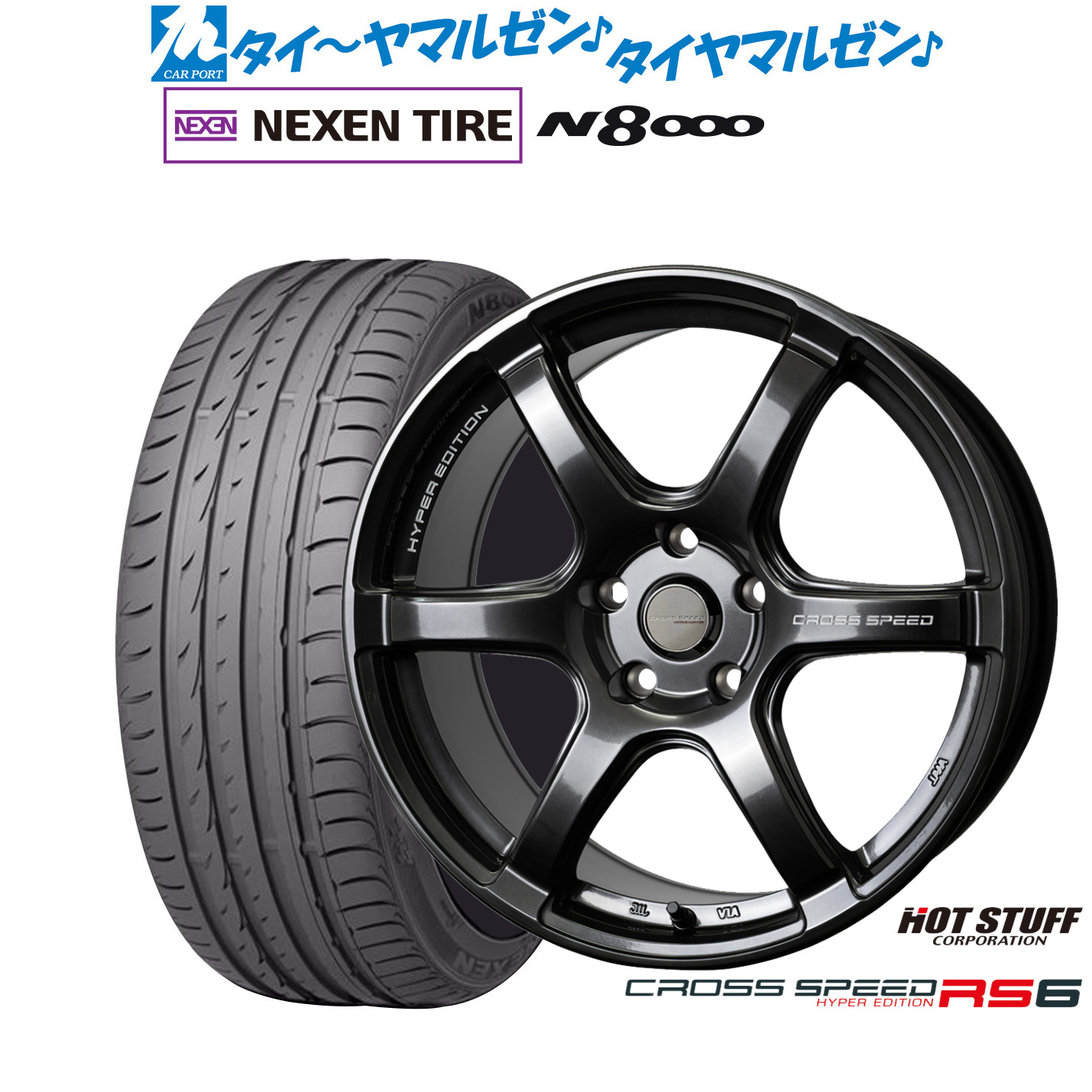 [18日]割引クーポン配布 新品 サマータイヤ ホイール4本セット ホットスタッフ クロススピード ハイパーエディション RS6 18インチ 7.5J NEXEN ネクセン ロードストーン N8000 235/50R18