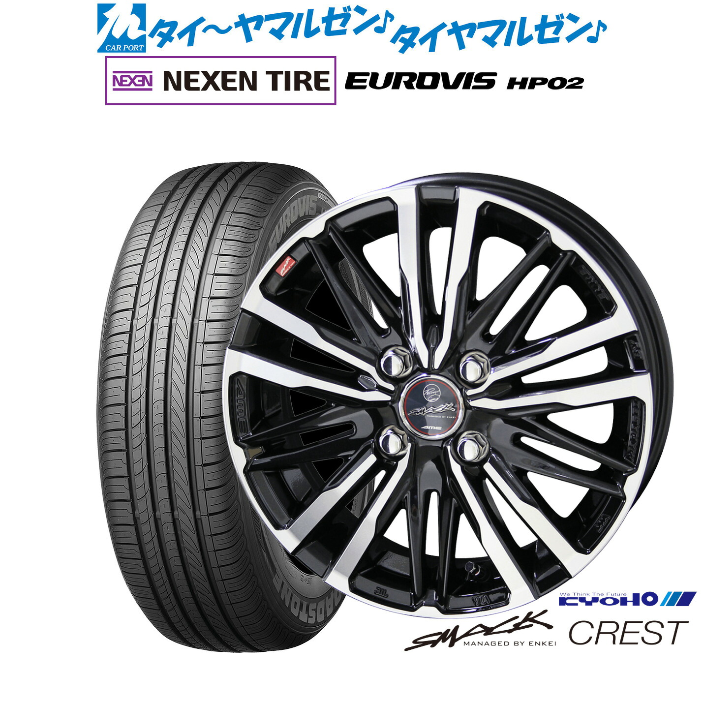 新品 サマータイヤ ホイール4本セットKYOHO スマック クレスト16インチ 6.0JNEXEN ネクセン ロードストーン ユーロビズ HP02195/60R16|カーポートマルゼン 店