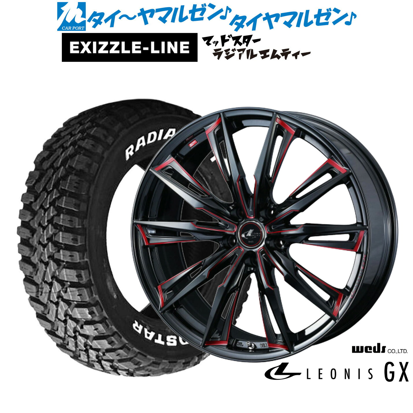 新品 サマータイヤ ホイール4本セット ウェッズ レオニス GX 17インチ 6.5J エクシズルライン MUDSTAR マッドスター RADIAL(ラジアル) M/T 225/60R17