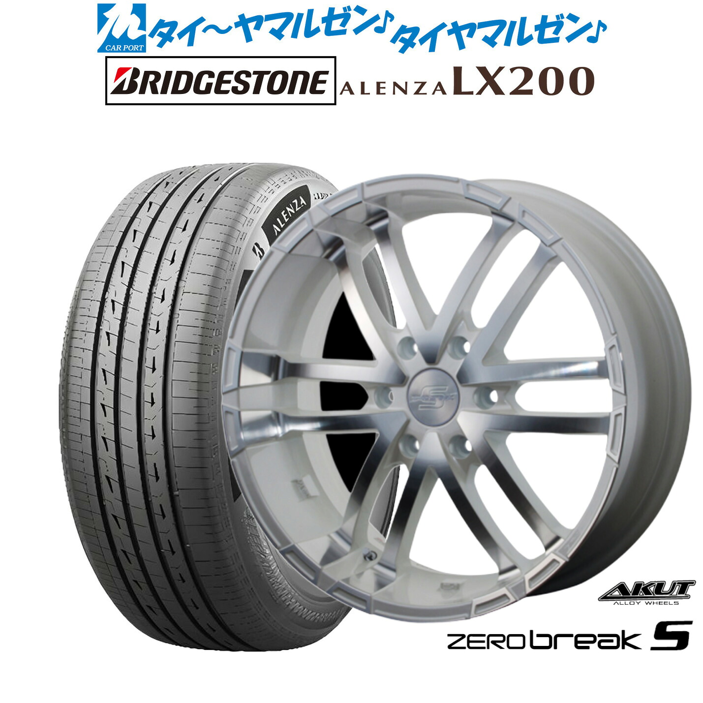 新品 サマータイヤ ホイール4本セットアクト AKUT ゼロブレイクS16インチ 6.5Jブリヂストン ALENZA アレンザ LX200215/70R16|カーポートマルゼン 店