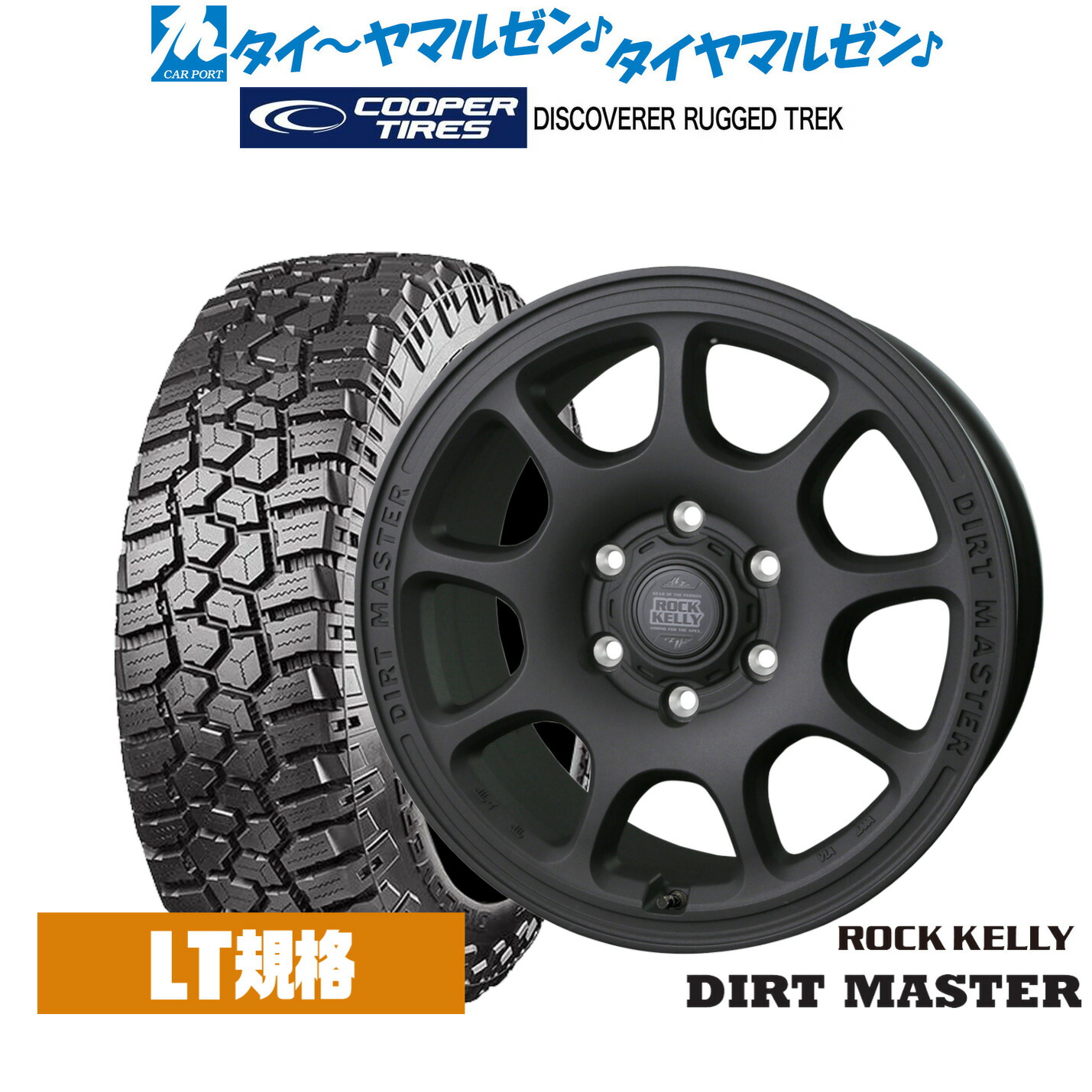 [マラソン期間]割引クーポン配布 新品 サマータイヤ ホイール4本セット BADX ロックケリー ROCK KELLY DIRT MASTER(ダートマスター) 17インチ 8.0J Cooper クーパー DISCOVERER ディスカバラー RUGGED TREK(ラギッド トレック) 265/65R17