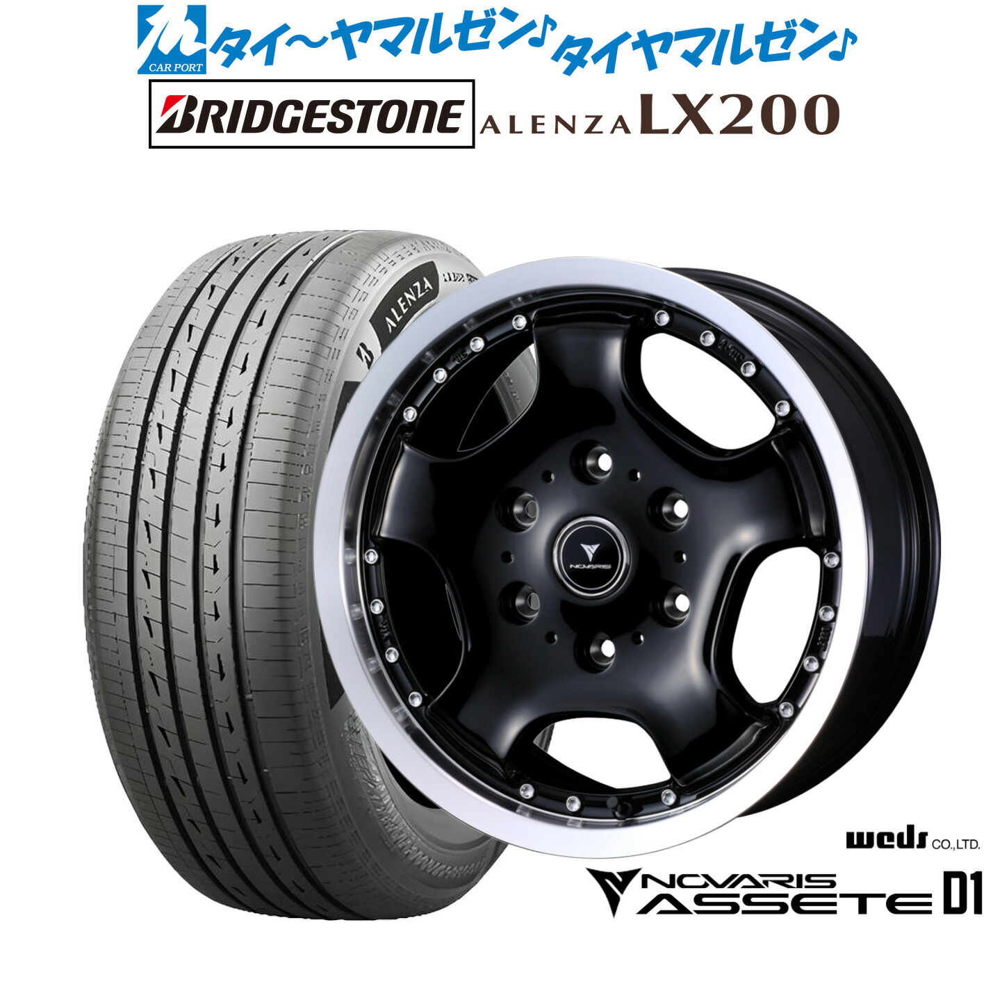 新品 サマータイヤ ホイール4本セット ウェッズ ノヴァリス アセット D1 16インチ 6.5J ブリヂストン ALENZA アレンザ LX200 215/70R16