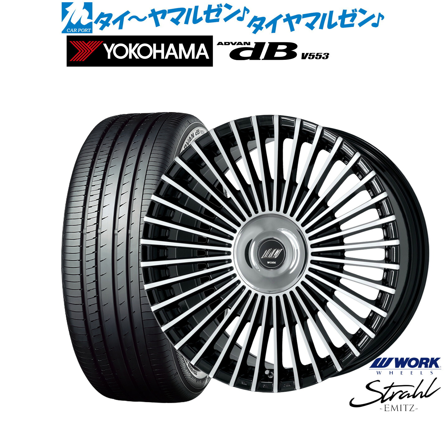 [ﾏﾗｿﾝ期間]P最大42倍&ｸｰﾎﾟﾝ配布 新品 サマータイヤ ホイール4本セット ワーク EMITZ シュトラール(トヨタ・レクサス専用ホイール) 20インチ 8.5J ヨコハマ ADVAN アドバン dB(V553) 255/55R20