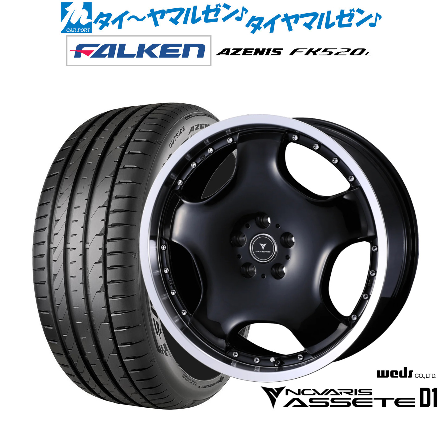 [ﾏﾗｿﾝ期間]P最大42倍&ｸｰﾎﾟﾝ配布 新品 サマータイヤ ホイール4本セット ウェッズ ノヴァリス アセット D1 20インチ 8.0J ファルケン AZENIS アゼニス FK520L 235/35R20