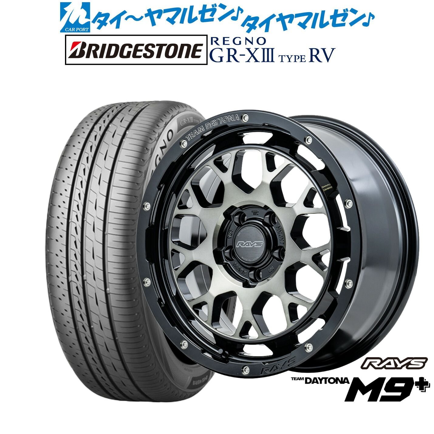 [ﾏﾗｿﾝ期間]P最大42倍&ｸｰﾎﾟﾝ配布 新品 サマータイヤ ホイール4本セット レイズ チームデイトナ M9+ 16インチ 7.0J ブリヂストン REGNO レグノ GR-XIII(GR-X3) TYPE RV 205/55R16