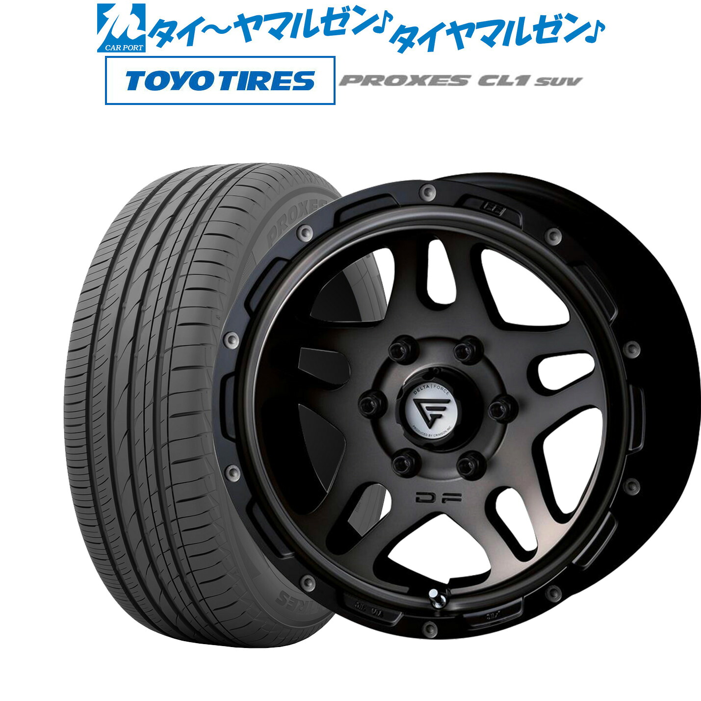 [5と0のつく日]割引クーポン配布新品 サマータイヤ ホイール4本セットFORCE デルタフォース OVERLANDER(オーバーランダー)16インチ 7.0Jトーヨータイヤ プロクセス PROXES CL1 SUV 215/70R16｜カーポートマルゼン 店