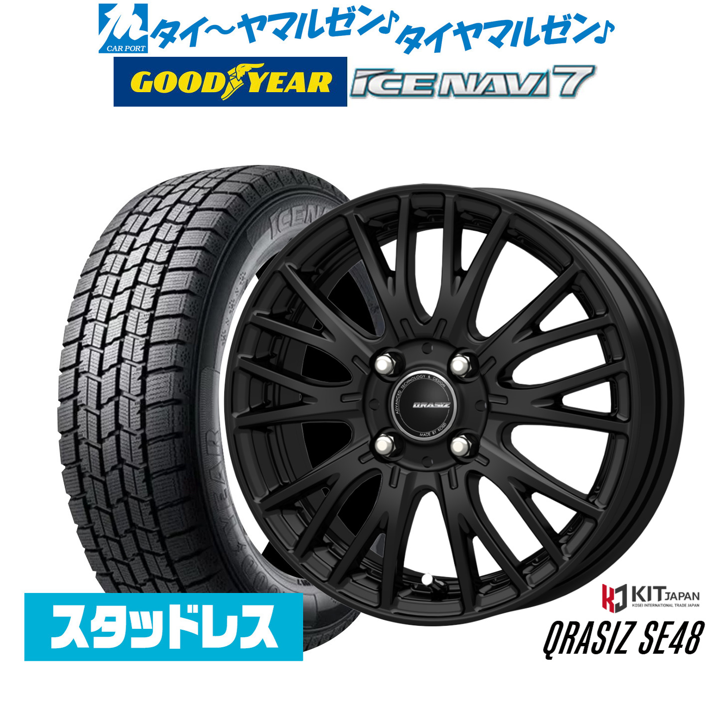 [マラソン期間]割引クーポン配布新品 スタッドレスタイヤ ホイール4本セットコーセイ クレイシズ SE4815インチ 5.5Jグッドイヤー ICE NAVI アイスナビ 7 日本製 175/65R15｜カーポートマルゼン 店