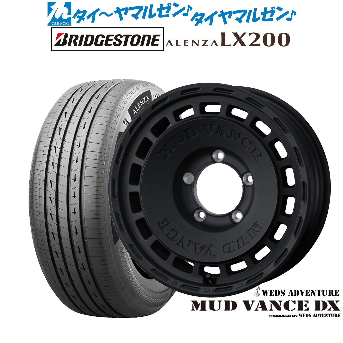 新品 サマータイヤ ホイール4本セットウェッズ アドベンチャー マッドヴァンス DX16インチ 6.0Jブリヂストン ALENZA アレンザ LX200215/70R16｜カーポートマルゼン 店