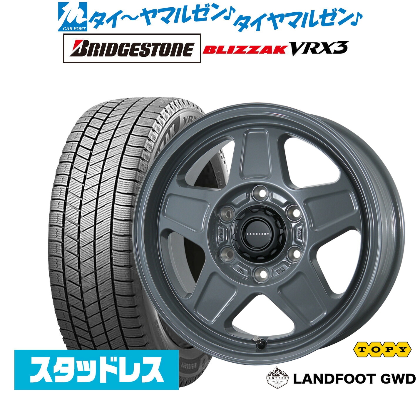 [マラソン期間]割引クーポン配布 新品 スタッドレスタイヤ ホイール4本セット トピー ランドフット GWD 16インチ 6.5J ブリヂストン BLIZZAK ブリザック VRX3 215/65R16
