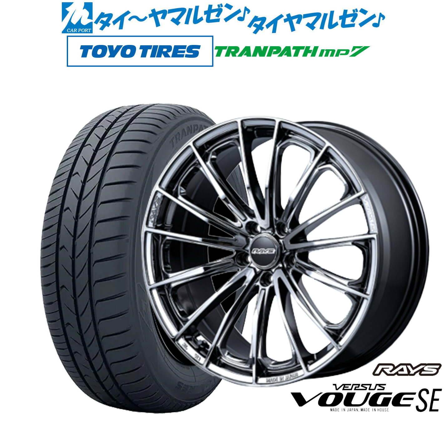 [ﾏﾗｿﾝ期間]P最大42倍&ｸｰﾎﾟﾝ配布 新品 サマータイヤ ホイール4本セット レイズ ベルサス ヴォウジェ SE 17インチ 7.0J トーヨータイヤ トランパス TRANPATH mp7 215/55R17