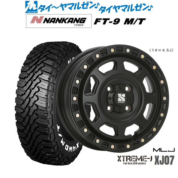 [18日]割引クーポン配布 新品 サマータイヤ ホイール4本セット MLJ エクストリーム XJ07 15インチ 4.5J ナンカン NANKANG FT-9 M/T 165/60R15