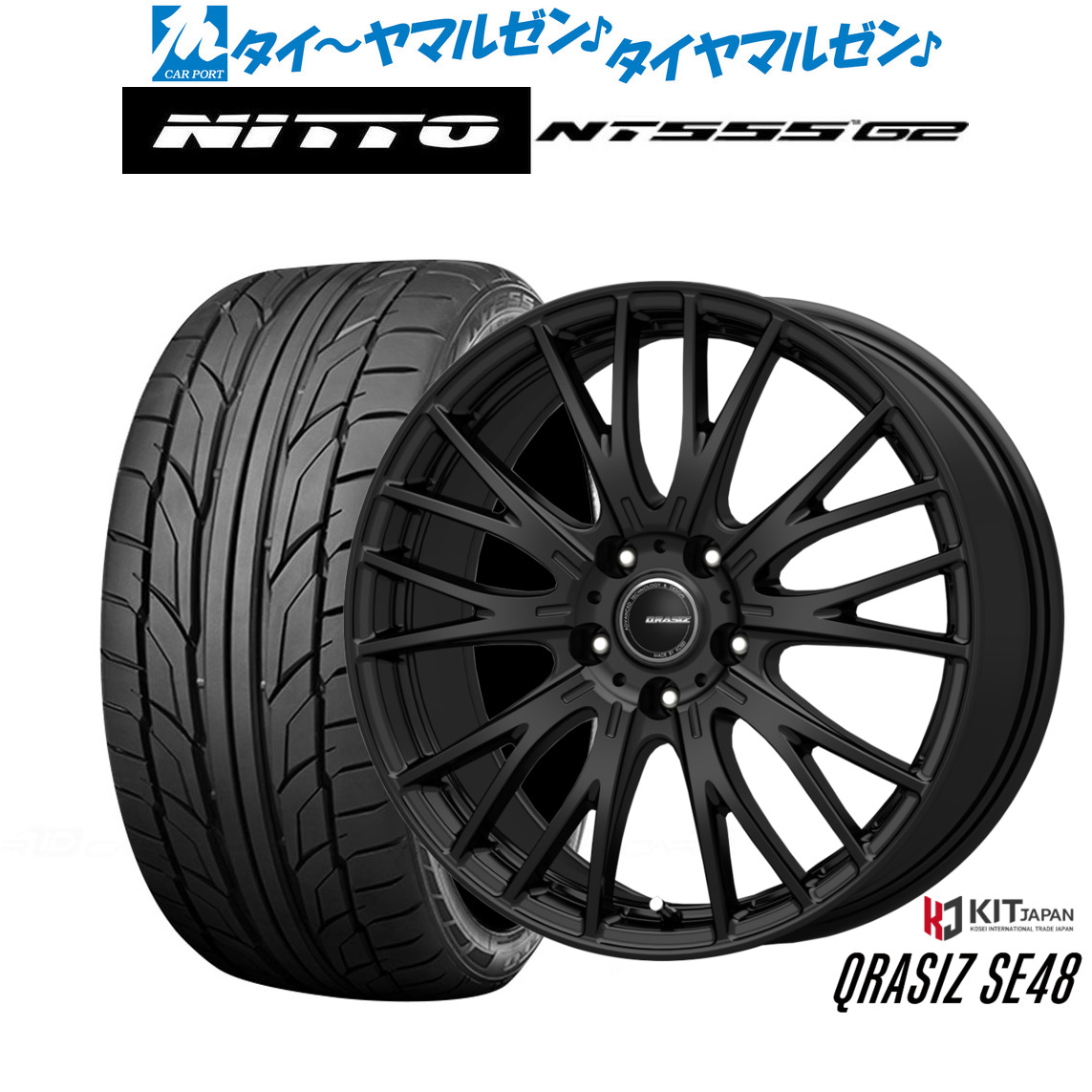 新品 サマータイヤ ホイール4本セット コーセイ クレイシズ SE48 18インチ 7.0J NITTO NT555 G2 225/40R18