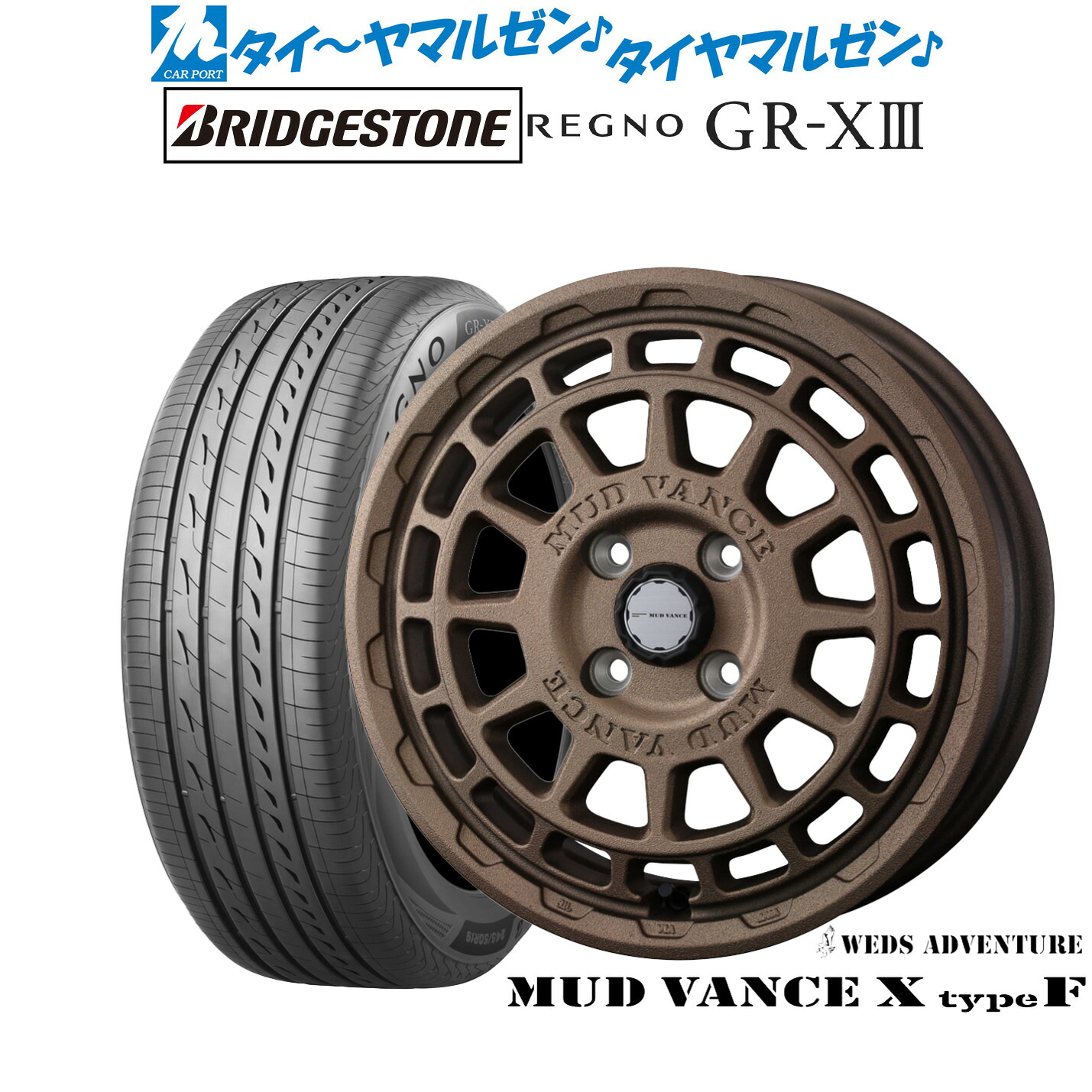新品 サマータイヤ ホイール4本セット ウェッズ アドベンチャー マッドヴァンス X タイプF 15インチ 4.5J ブリヂストン REGNO レグノ GR-XIII(GR-X3) 165/55R15
