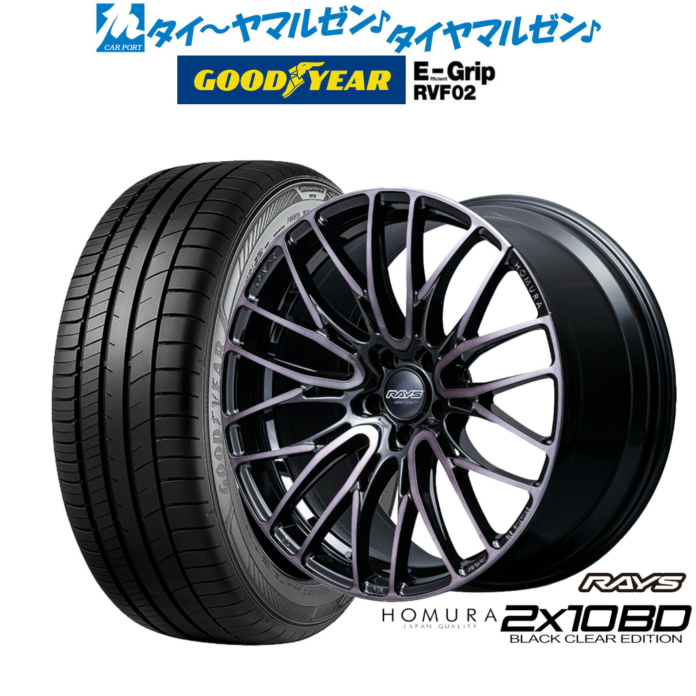 [ﾏﾗｿﾝ期間]P最大42倍&ｸｰﾎﾟﾝ配布 新品 サマータイヤ ホイール4本セット レイズ HOMURA ホムラ 2×10 BD BLACK CLEAR EDITION 19インチ 8.5J グッドイヤー エフィシエント グリップ RVF02 225/40R19