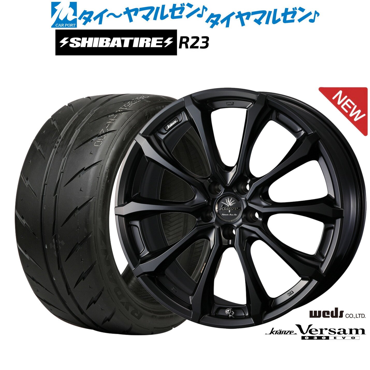 [ﾏﾗｿﾝ期間]P最大42倍&ｸｰﾎﾟﾝ配布 新品 サマータイヤ ホイール4本セット ウェッズ クレンツェ ヴェルサム 030EVO 20インチ 8.5J SHIBATIRE シバタイヤ 200R (R23) 255/40R20