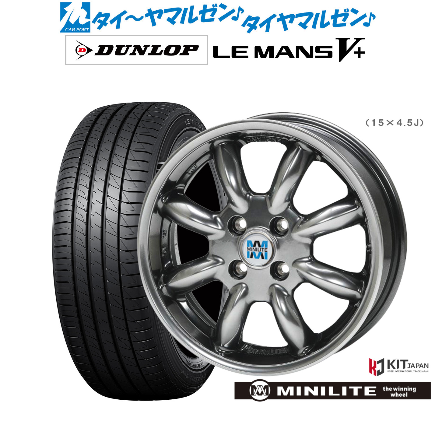 新品 サマータイヤ ホイール4本セットミニライト14インチ 4.5Jダンロップ LEMANS ルマン V+ (ファイブプラス)165/70R14|カーポートマルゼン 店