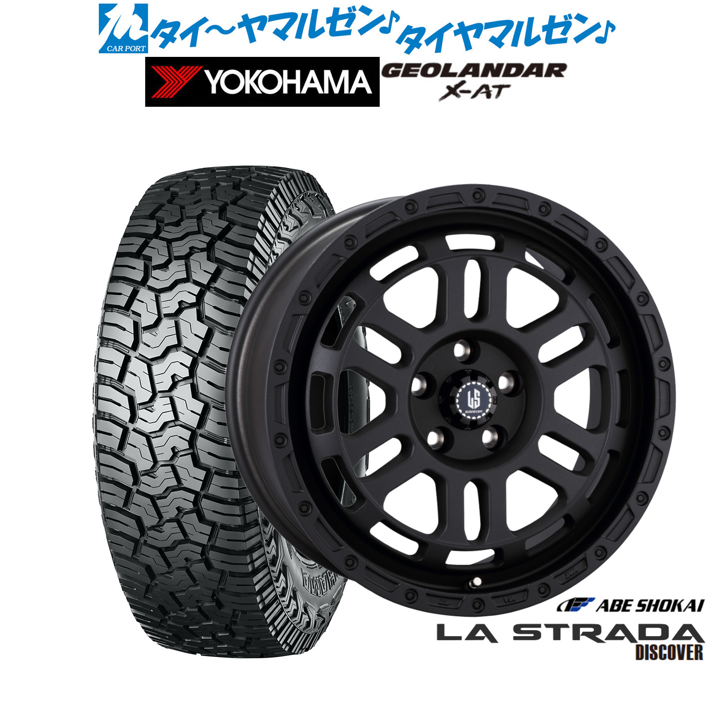 新品 オフロードタイヤ ホイール4本セット阿部商会 ラ・ストラーダ ディスカバー17インチ 7.0Jヨコハマ GEOLANDAR ジオランダー X-AT (G016)225/65R17|カーポートマルゼン 店