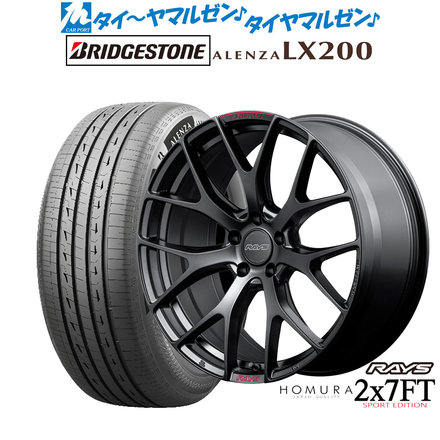 新品 サマータイヤ ホイール4本セットレイズ HOMURA ホムラ 2×7 FT SPORT EDITION20インチ 8.5Jブリヂストン ALENZA アレンザ LX200235/55R20|カーポートマルゼン 店