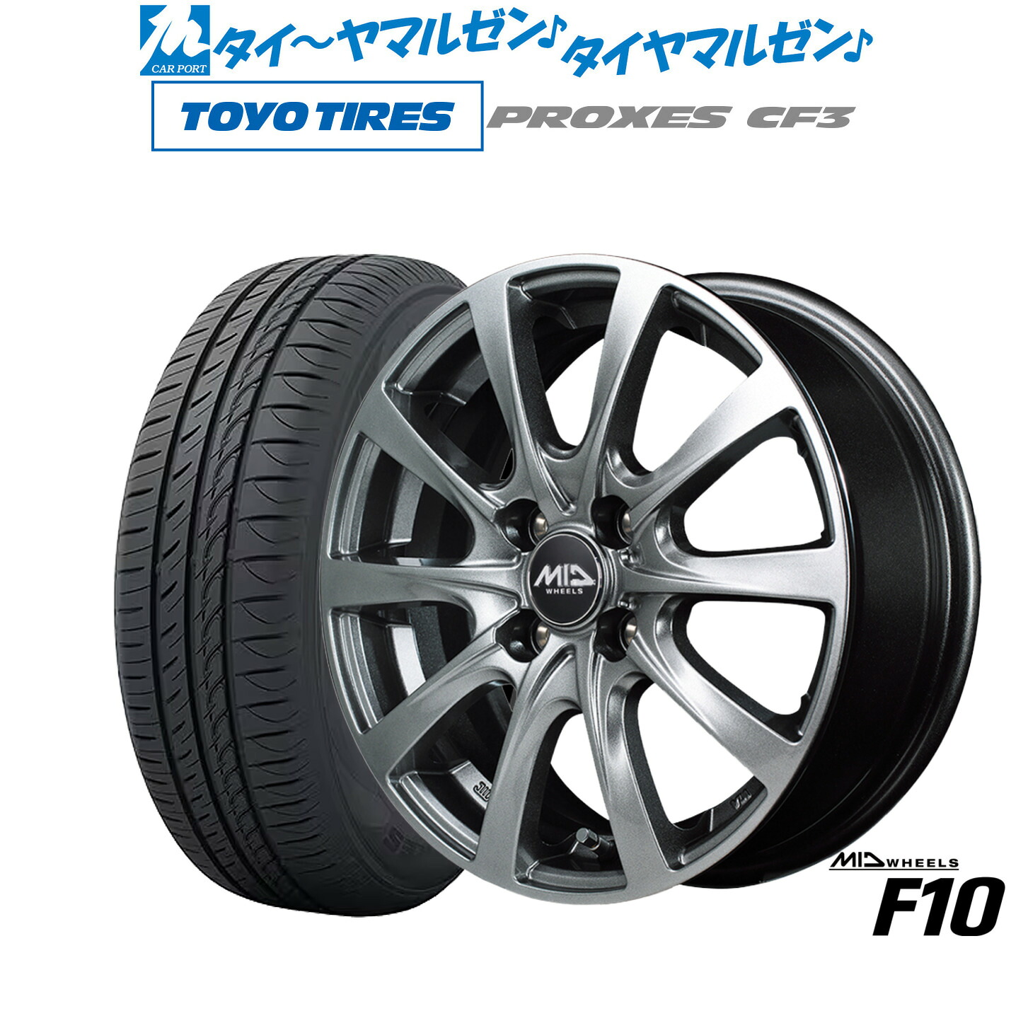 新品 サマータイヤ ホイール4本セットMID ホイールズ F1014インチ 5.5Jトーヨータイヤ プロクセス PROXES CF3165/70R14｜カーポートマルゼン 店