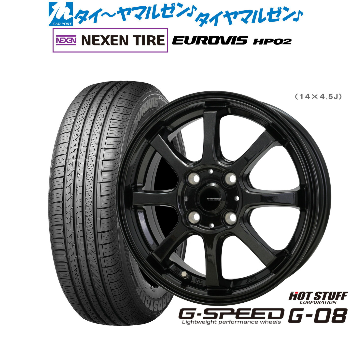 新品 サマータイヤ ホイール4本セットホットスタッフ G.speed G-0814インチ 4.5JNEXEN ネクセン ロードストーン ユーロビズ HP02165/65R14|カーポートマルゼン 店
