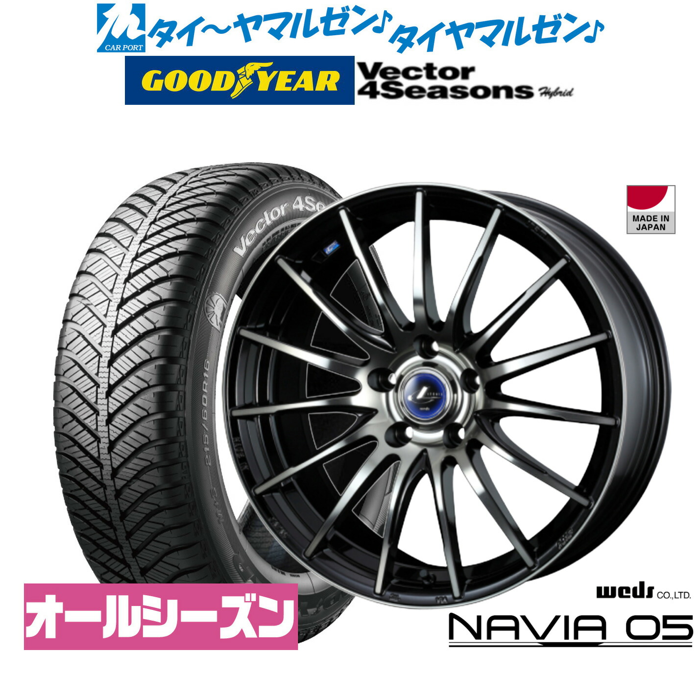 [マラソン期間]割引クーポン配布新品 オールシーズンタイヤ ホイール4本セットウェッズ レオニス ナヴィア0518インチ 7.0Jグッドイヤー VECTOR ベクター 4Seasons ハイブリッド 215/45R18｜カーポートマルゼン 店