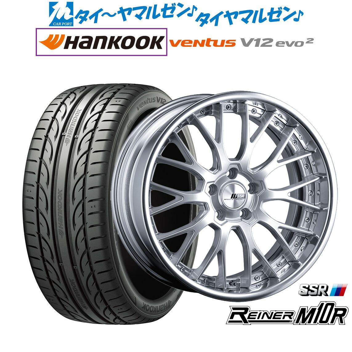 [マラソン期間]割引クーポン配布新品 サマータイヤ ホイール4本セットタナベ SSR ライナー M10R19インチ 8.0Jハンコック VENTUS V12evo2 (K120)245/45R19｜カーポートマルゼン 店