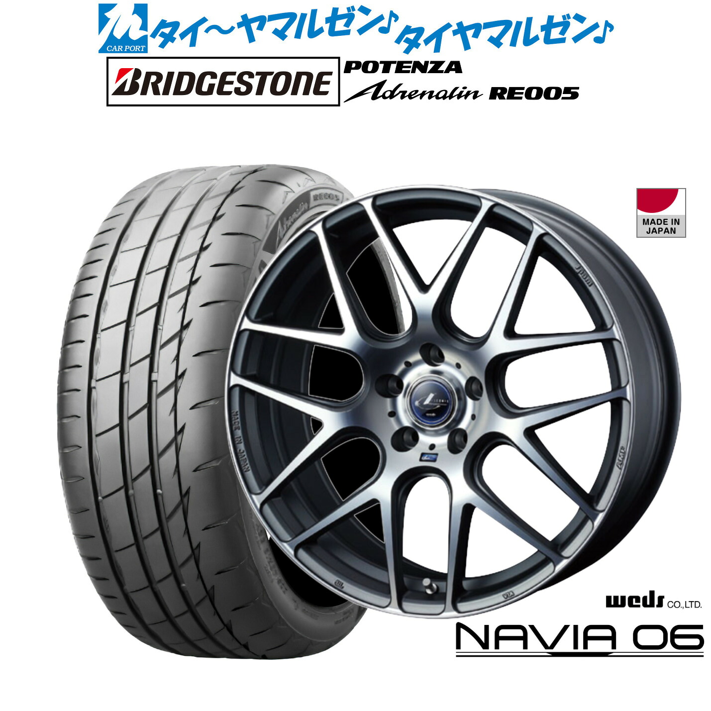 新品 サマータイヤ ホイール4本セット ウェッズ レオニス ナヴィア06 17インチ 7.0J ブリヂストン POTENZA ポテンザ Adrenalin(アドレナリン) RE005 215/45R17 108,750円