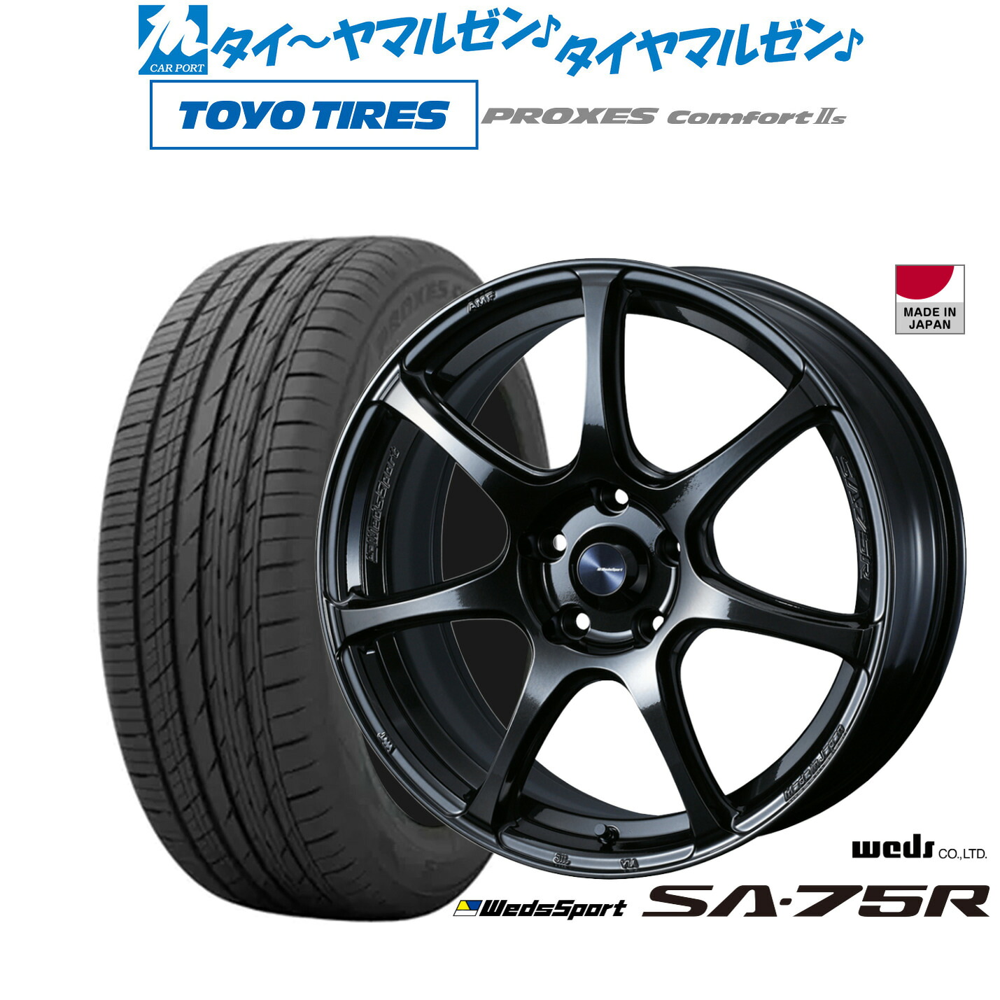 最大10万P当たる！大抽選開催中 新品 サマータイヤ ホイール4本セット ウェッズ ウェッズスポーツ SA-75R 17インチ 7.0J トーヨータイヤ プロクセス PROXES Comfort 2s (コンフォート 2s) 205/50R17
