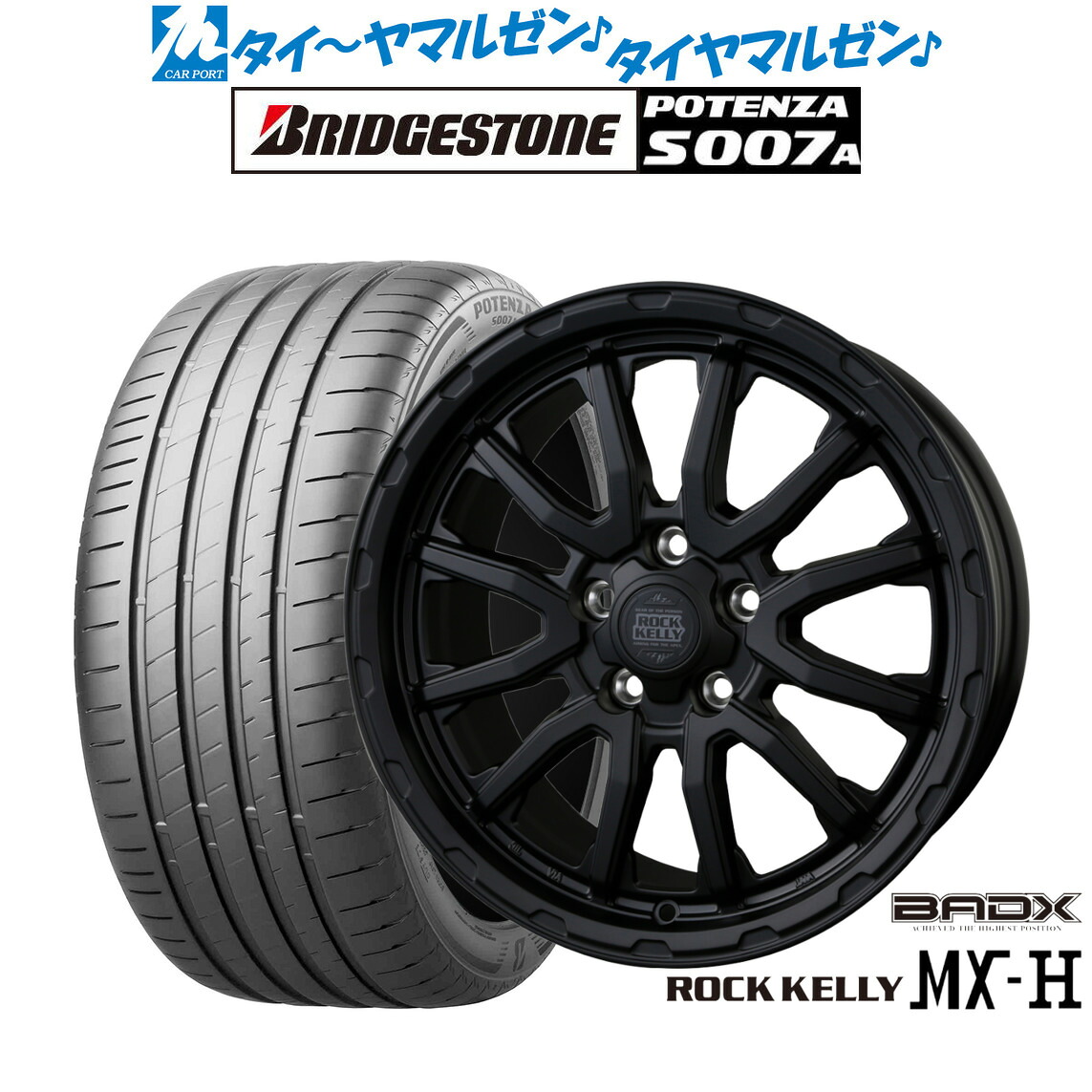 新品 サマータイヤ ホイール4本セットBADX ロックケリー ROCK KELLY MX-H16インチ 7.0Jブリヂストン POTENZA ポテンザ S007A205/55R16|カーポートマルゼン 店