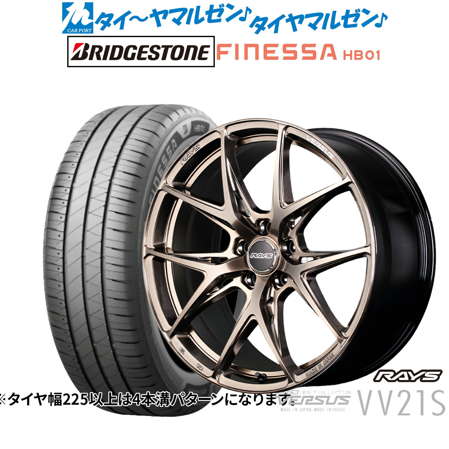[ﾏﾗｿﾝ期間]P最大42倍&ｸｰﾎﾟﾝ配布 新品 サマータイヤ ホイール4本セット レイズ ベルサス CRAFT COLLECTION VV21S(グレイスゴールド) 18インチ 8.0J ブリヂストン FINESSA フィネッサ HB01 235/40R18