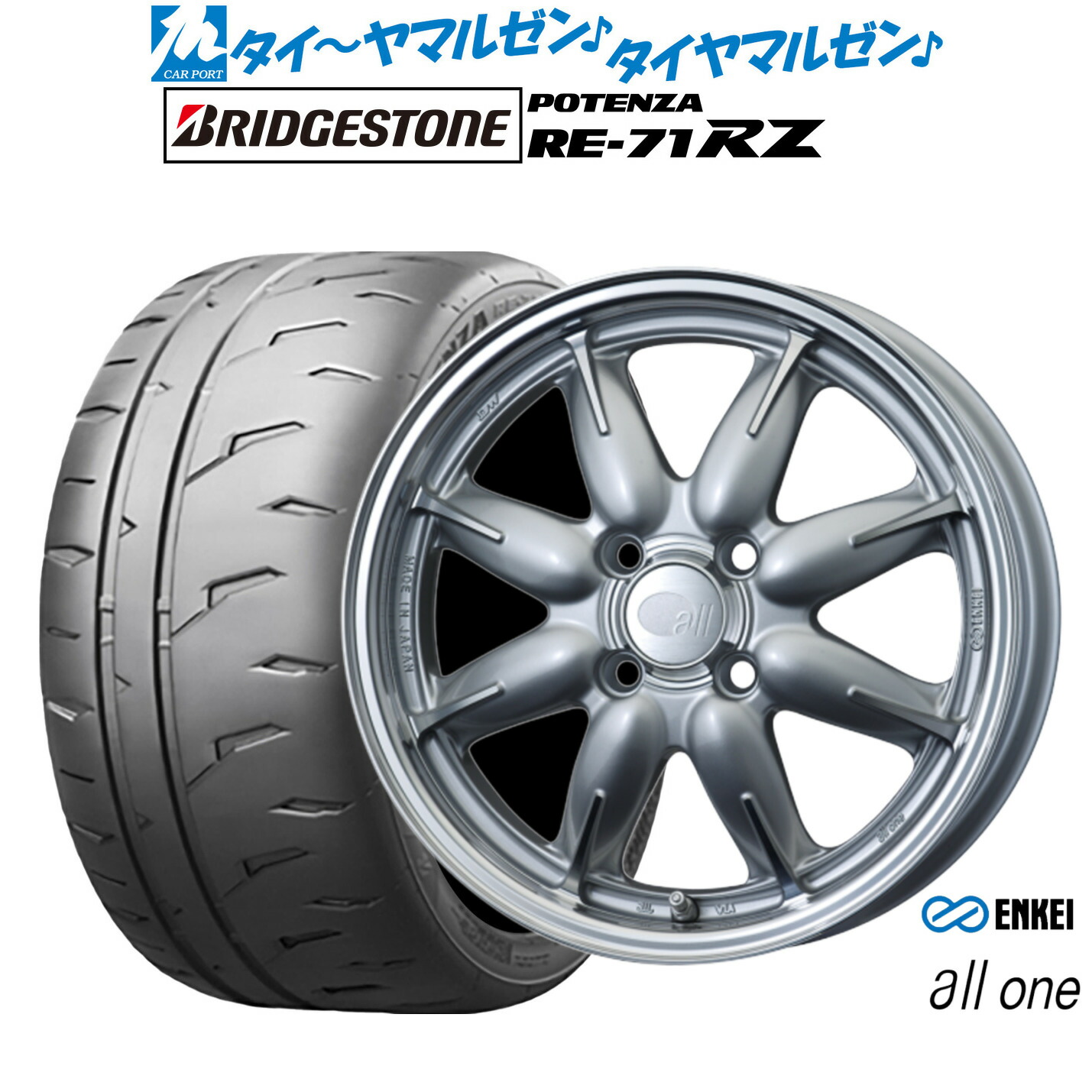 [18日]割引クーポン配布 新品 サマータイヤ ホイール4本セット エンケイ all-one(オールワン) 15インチ 5.0J ブリヂストン POTENZA ポテンザ RE-71RZ 165/50R15 97,570円