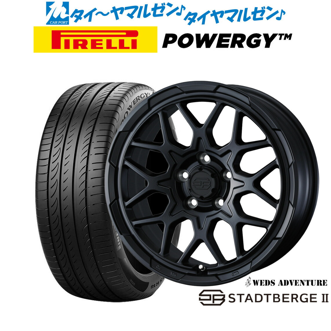 [ﾏﾗｿﾝ期間]P最大42倍&ｸｰﾎﾟﾝ配布 新品 サマータイヤ ホイール4本セット ウェッズ アドベンチャー スタットベルクII 17インチ 7.0J ピレリ POWERGY (パワジー) 225/60R17
