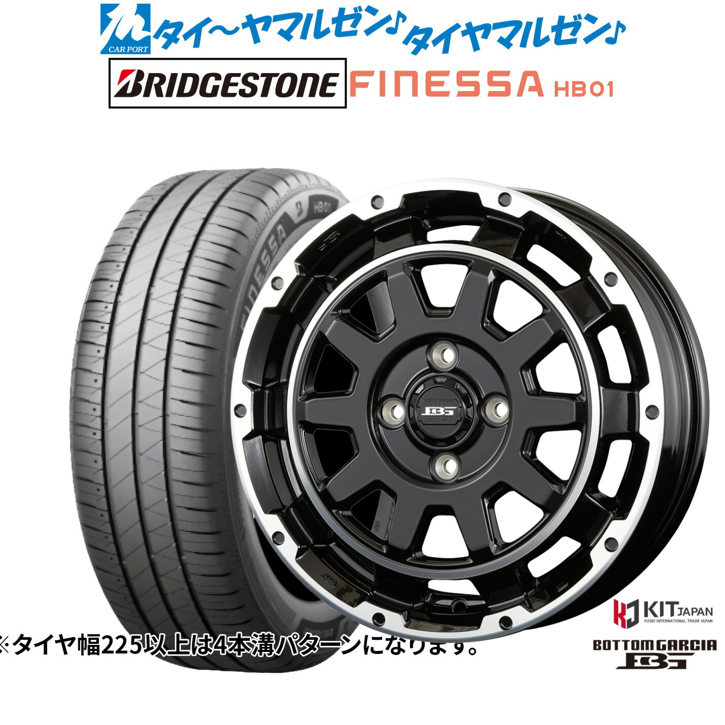 新品 サマータイヤ ホイール4本セット コーセイ ボトムガルシア ディグレ 15インチ 4.5J ブリヂストン FINESSA フィネッサ HB01 165/65R15