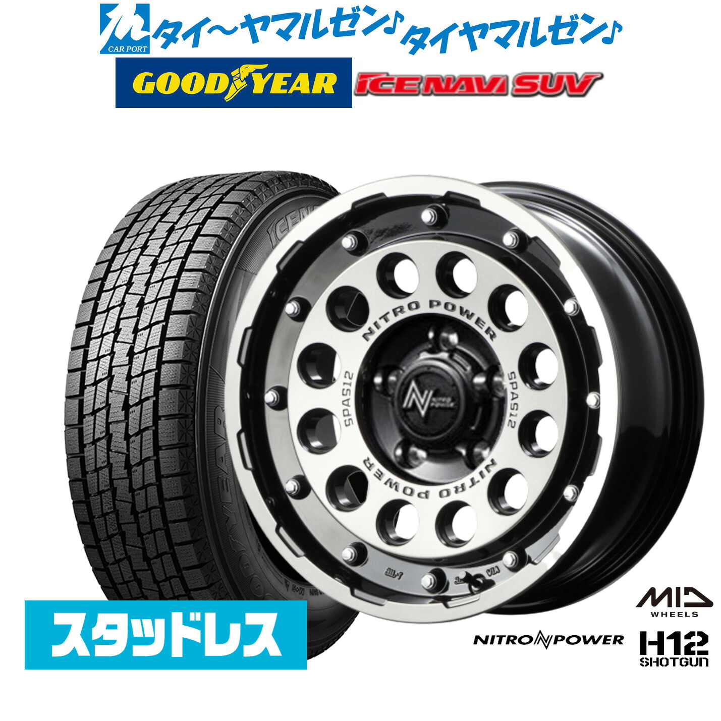 [マラソン期間]割引クーポン配布【2025年製】新品 スタッドレスタイヤ ホイール4本セットMID ナイトロパワー H12 ショットガン16インチ 7.0Jグッドイヤー ICE NAVI アイスナビ SUV 225/70R16｜カーポートマルゼン 店