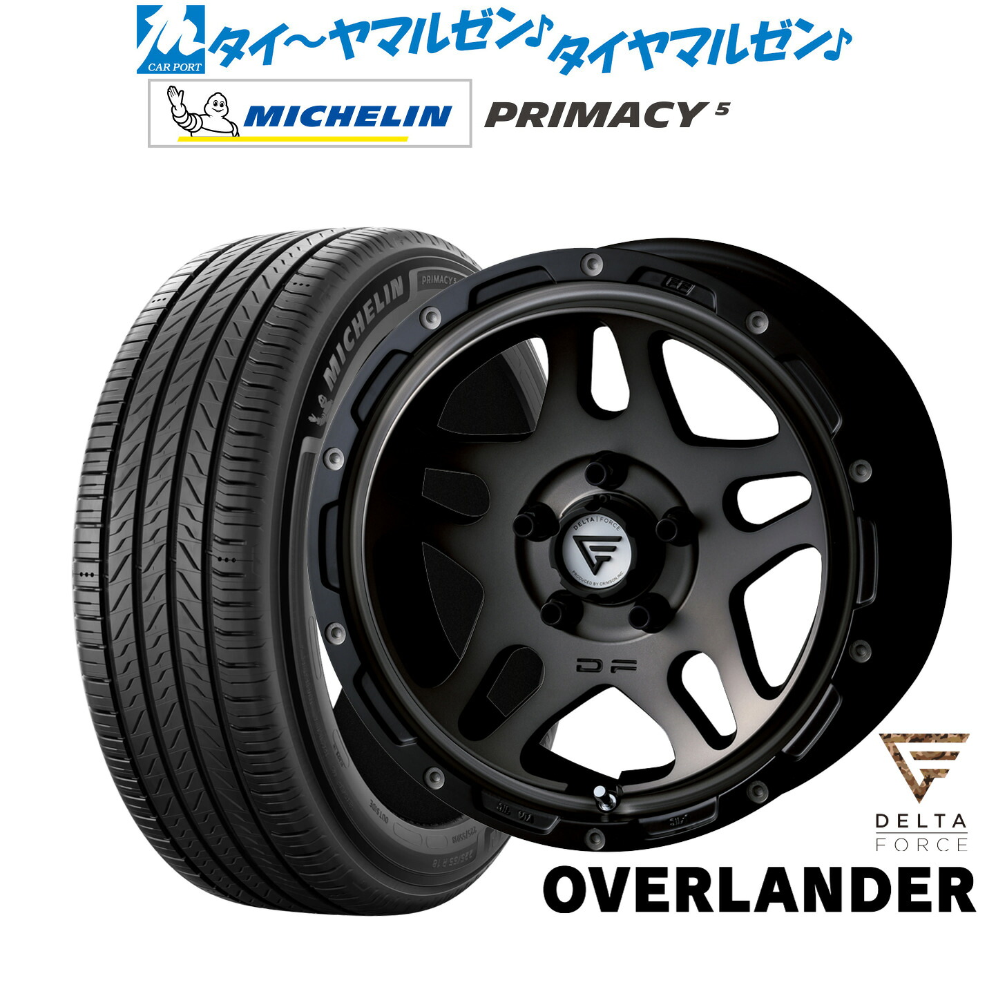 新品 サマータイヤ ホイール4本セットFORCE デルタフォース OVERLANDER(オーバーランダー)17インチ 7.0Jミシュラン プライマシー プライマシー5215/65R17|カーポートマルゼン 店
