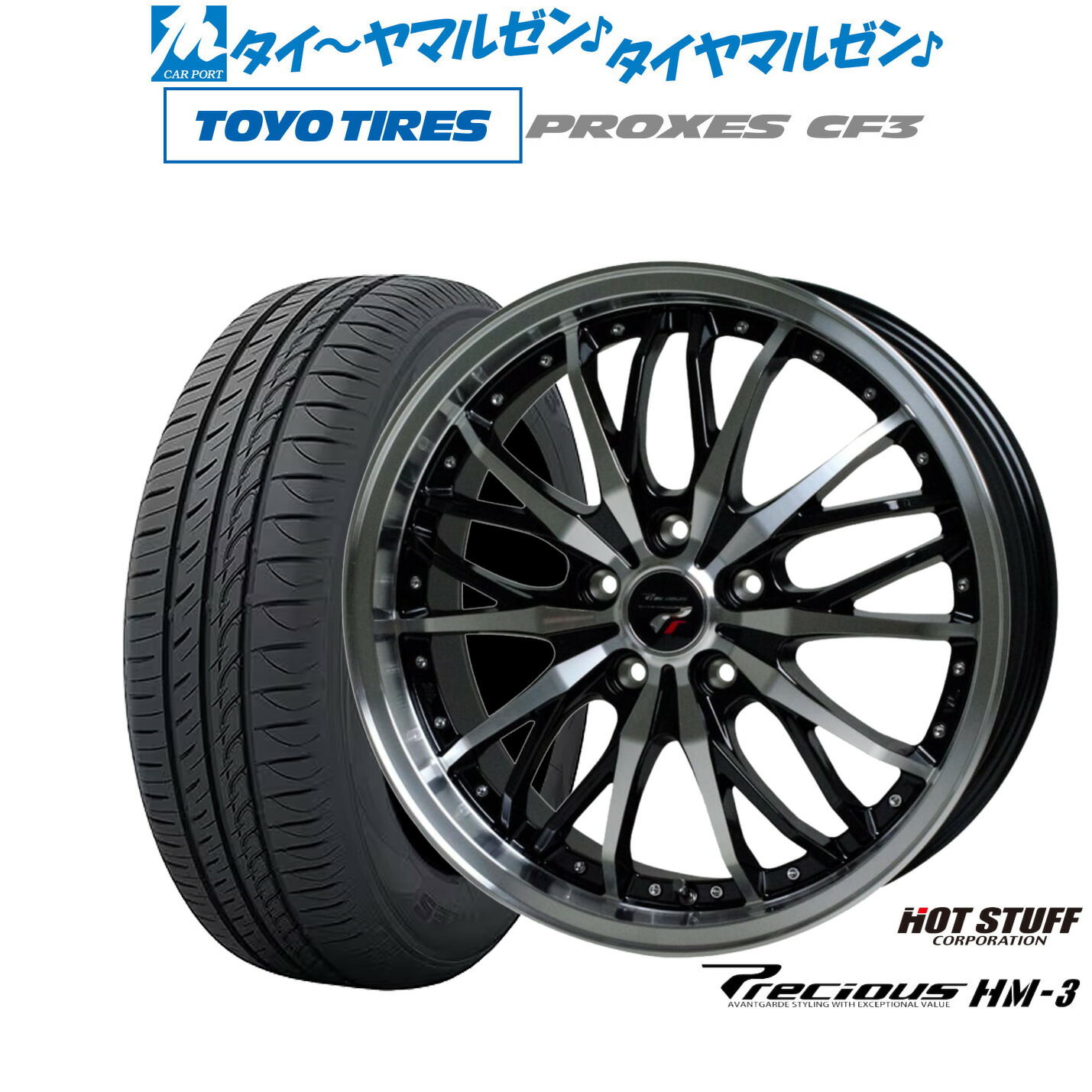 最大10万P当たる！大抽選開催中 新品 サマータイヤ ホイール4本セット ホットスタッフ プレシャス HM-3 18インチ 8.0J トーヨータイヤ プロクセス PROXES CF3 225/40R18