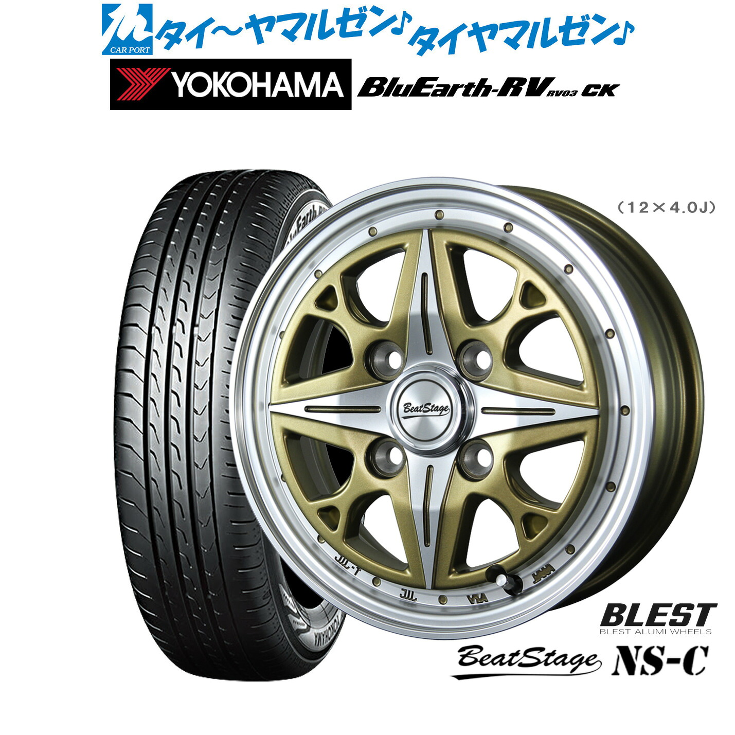 新品 サマータイヤ ホイール4本セットニューレイトン ビートステージ NS-C14インチ 4.5Jヨコハマ BluEarth ブルーアース RV03CK(RV-03CK)165/65R14｜カーポートマルゼン 店