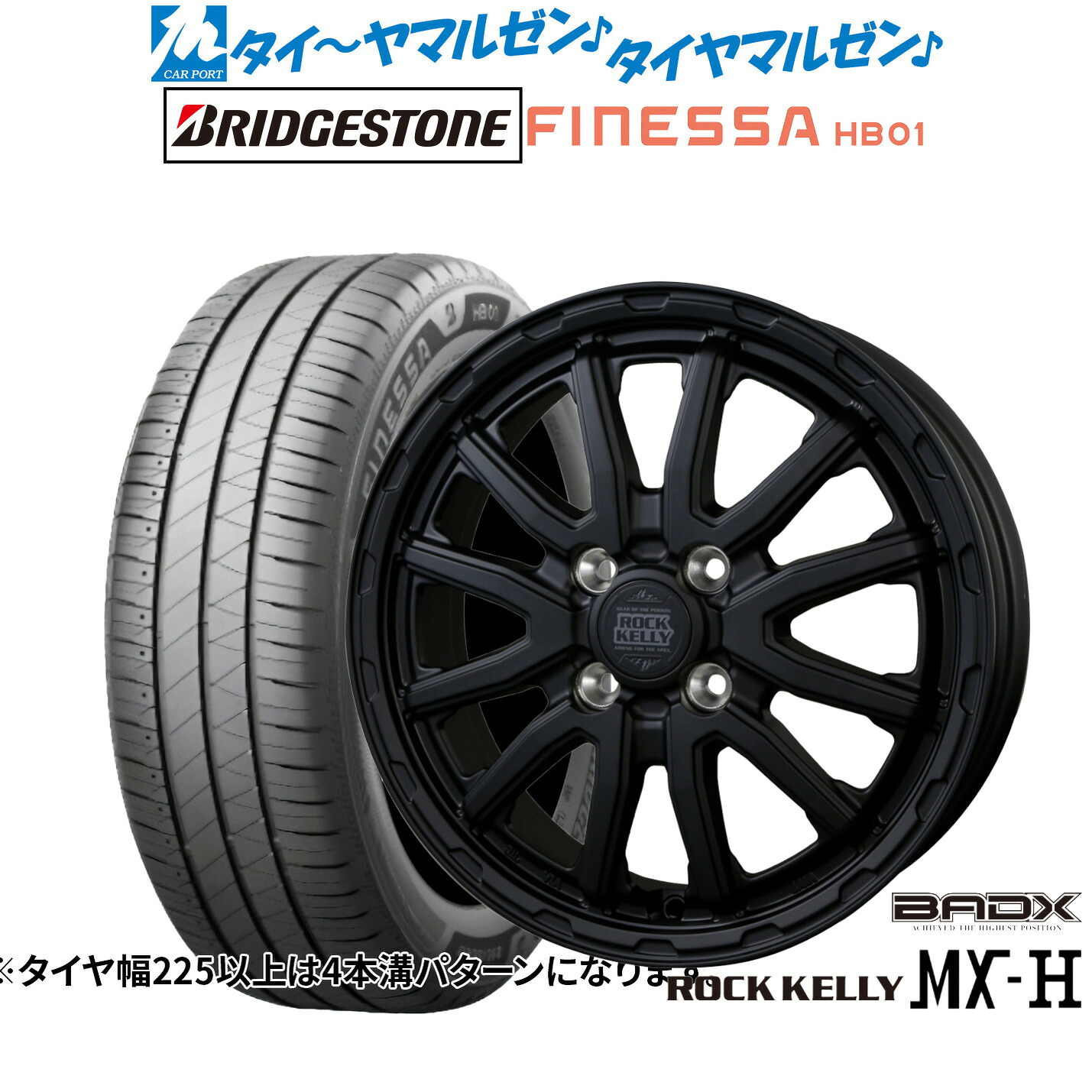 [マラソン期間]割引クーポン配布新品 サマータイヤ ホイール4本セットBADX ロックケリー ROCK KELLY MX-H14インチ 4.5Jブリヂストン FINESSA フィネッサ HB01155/65R14｜カーポートマルゼン 店